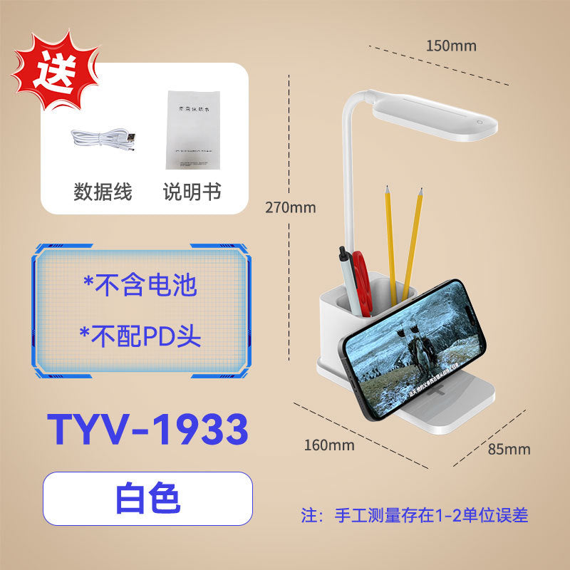Eye Protection Desk Lamp Touch Dimming Color Adjustment Desk Student Reading Dormitory Charging Pen Holder Children's Bedroom Study Desk Lamp
