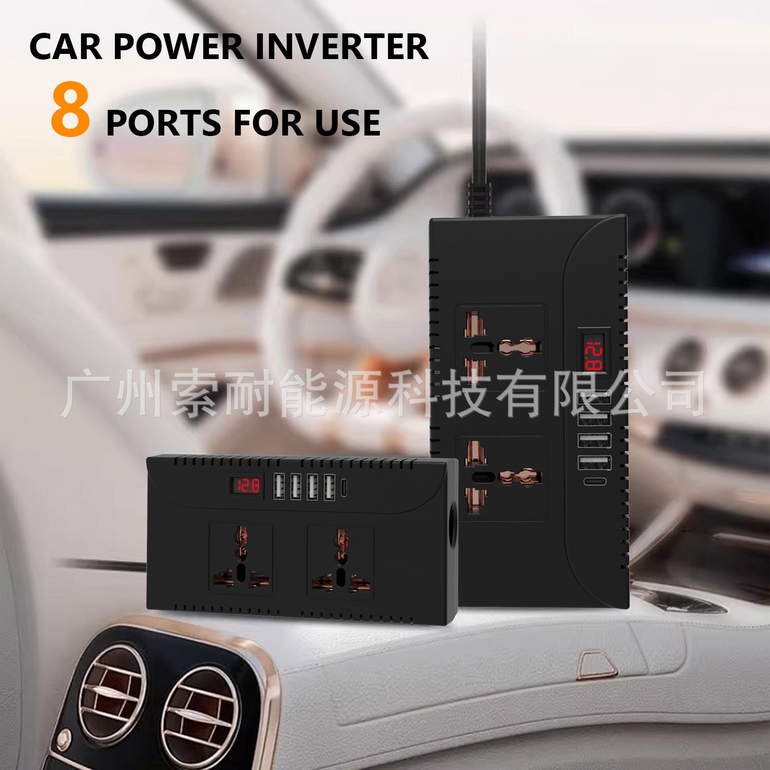 Vehicle Inverter150W 12V/24V Turn110V/220V 4个USB 1个Type-C Fast Charging Port