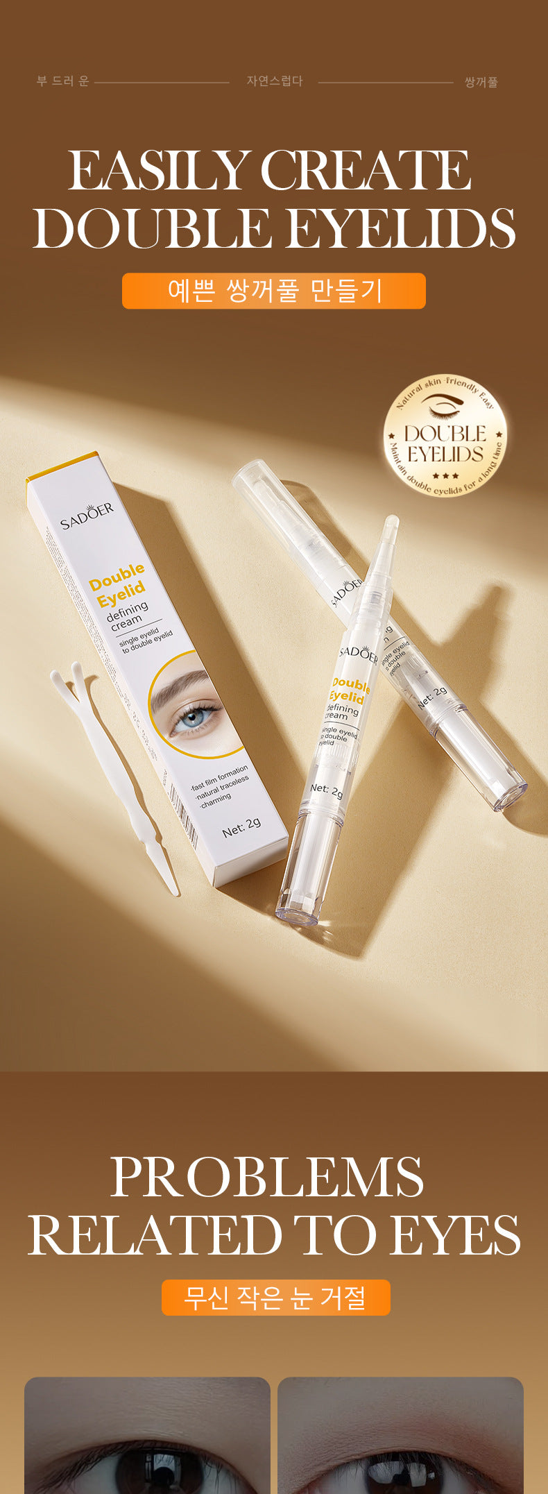 Cross-border Double Eyelid Shaping Cream2g Natural Traceless Styling Refreshing Setting Cream Export Manufacturer Wholesale