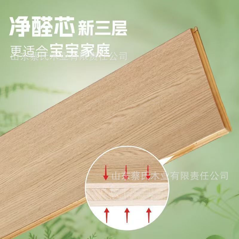 New Three-layer Solid Wood Composite Flooring ENF Grade Lock Flame Retardant Cream Style Natural Wood Style14mm Wear-Resistant Waterproof