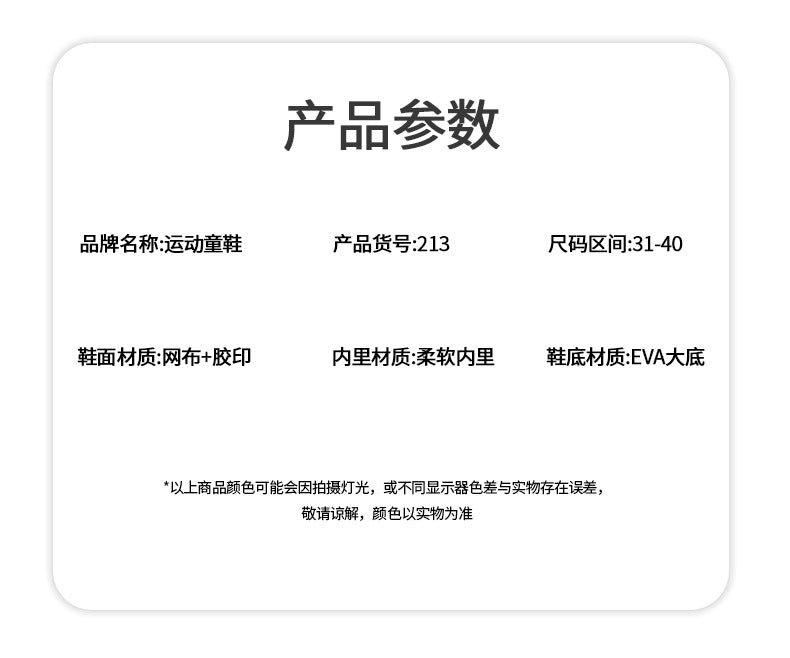 Feiteng5U Children's Shoes Casual Fashion Children's Running Shoes Lightweight Shock Absorbing Boys' Shoes Anti-Slip Wear-Resistant Sports Shoes