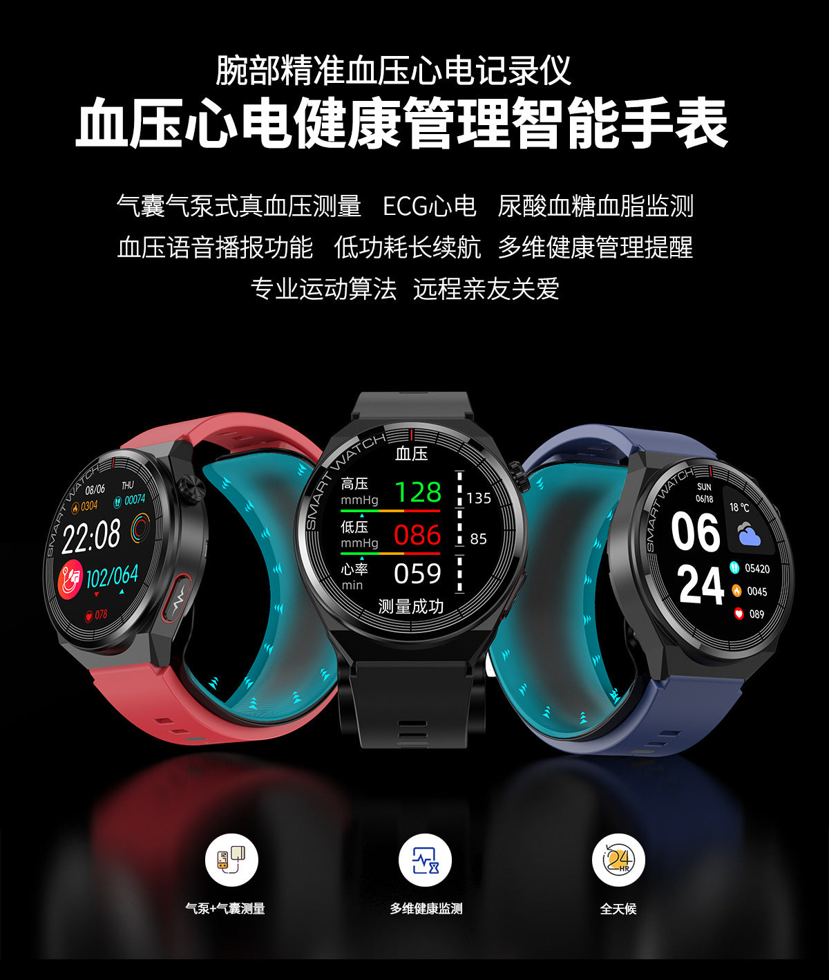 S22Air Pump Type Precision Blood Pressure Smart Watch ecg ECG Health Monitoring Blood Pressure Health Smart Watch