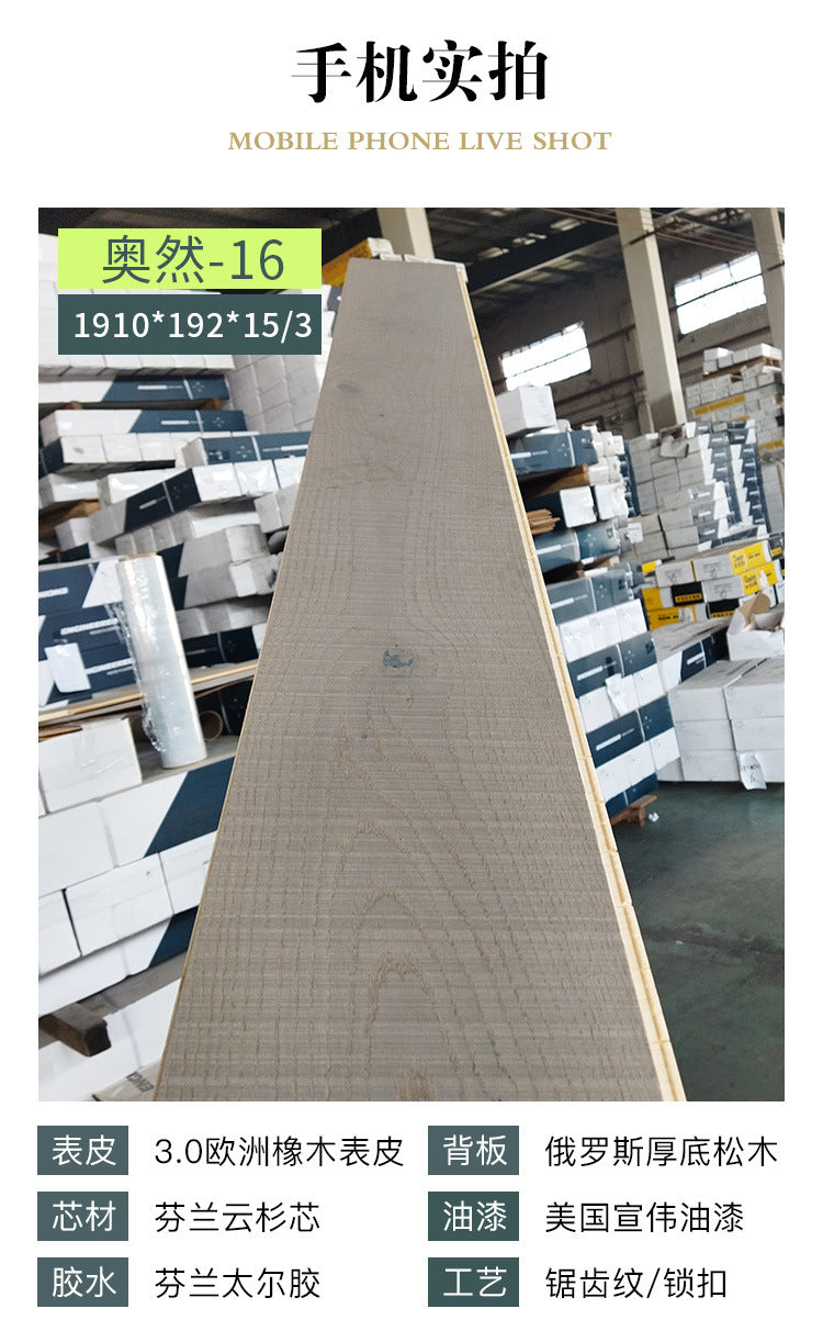 Pure Three-Layer Solid Wood Flooring European Oak Sawtooth Texture Scar Modification Antique Warm Flooring