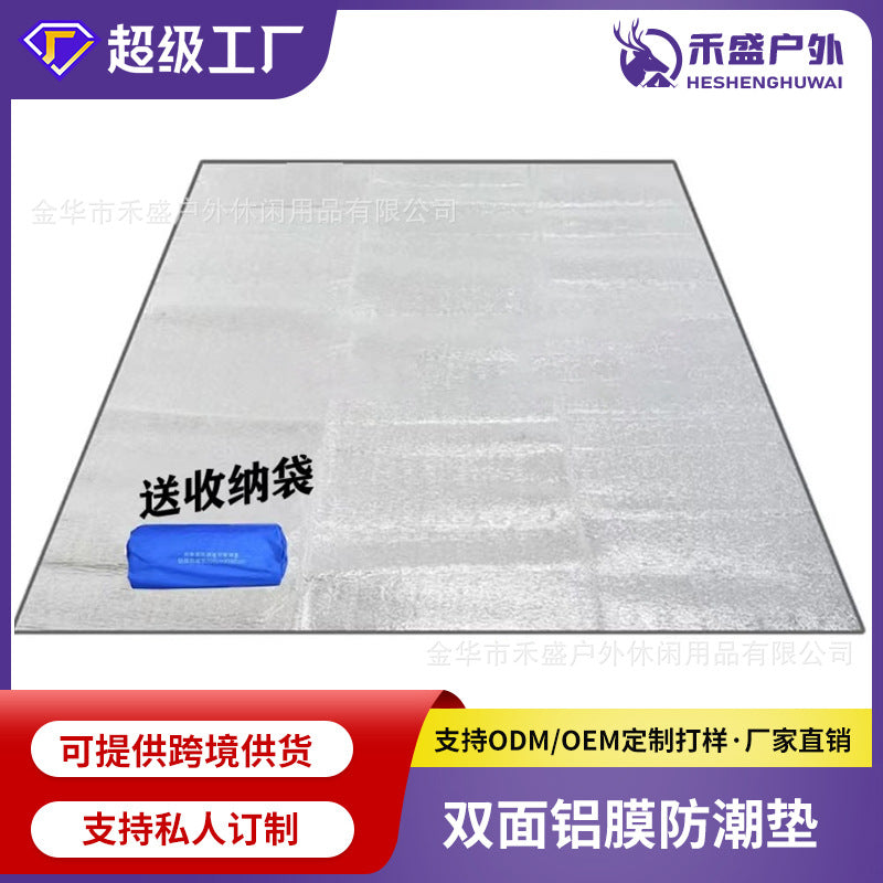 Source Manufacturer Outdoor Moisture-Proof Mat Picnic Mat Wholesale Pearl Cotton Coated Aluminum Film Double-Sided Aluminum Film Mat Camping Mat