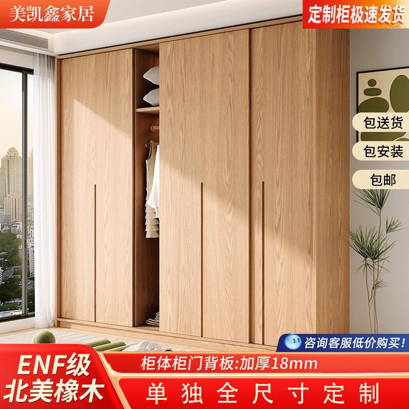 All Solid Wood Oak Sliding Door Wardrobe for Home Bedroom North American Style Small Apartment Sliding Door Cabinet Sliding Door Closet