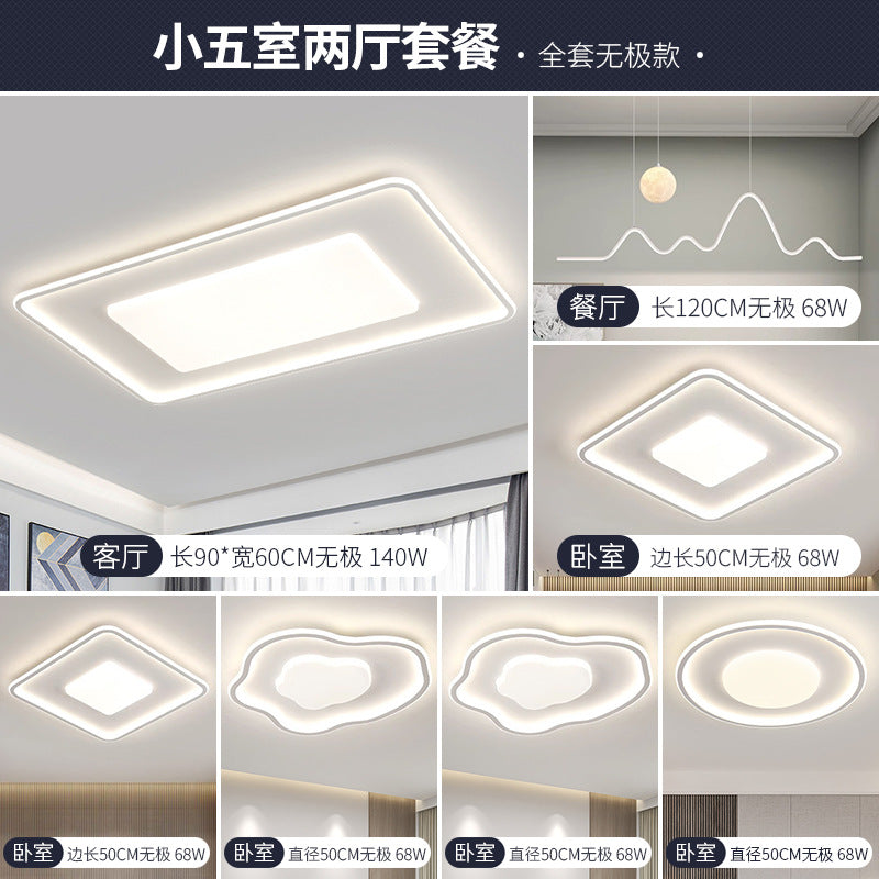 Lighting Full House Package Set Full Spectrum led New Living Room Simple Modern Elegant Light Luxury Main Ceiling Light