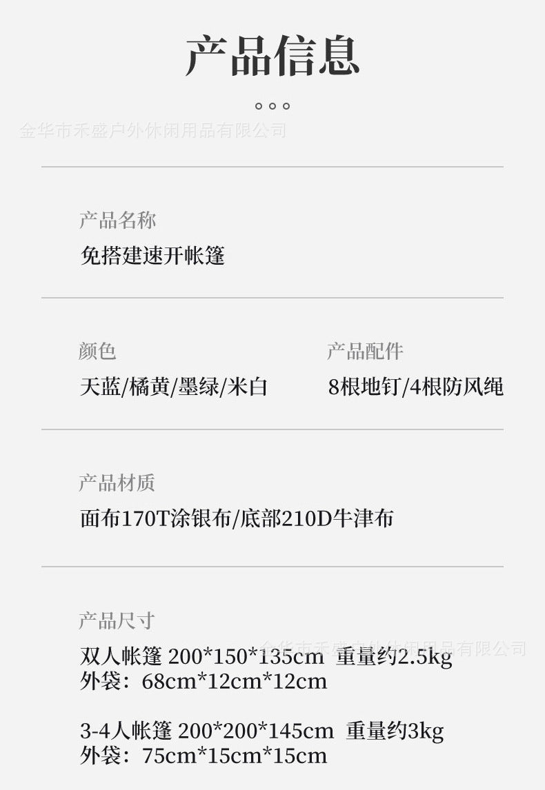 Outdoor Tent Fully Automatic Sunproof Windproof Quick Open Home Folding Waterproof Camping Picnic Tent