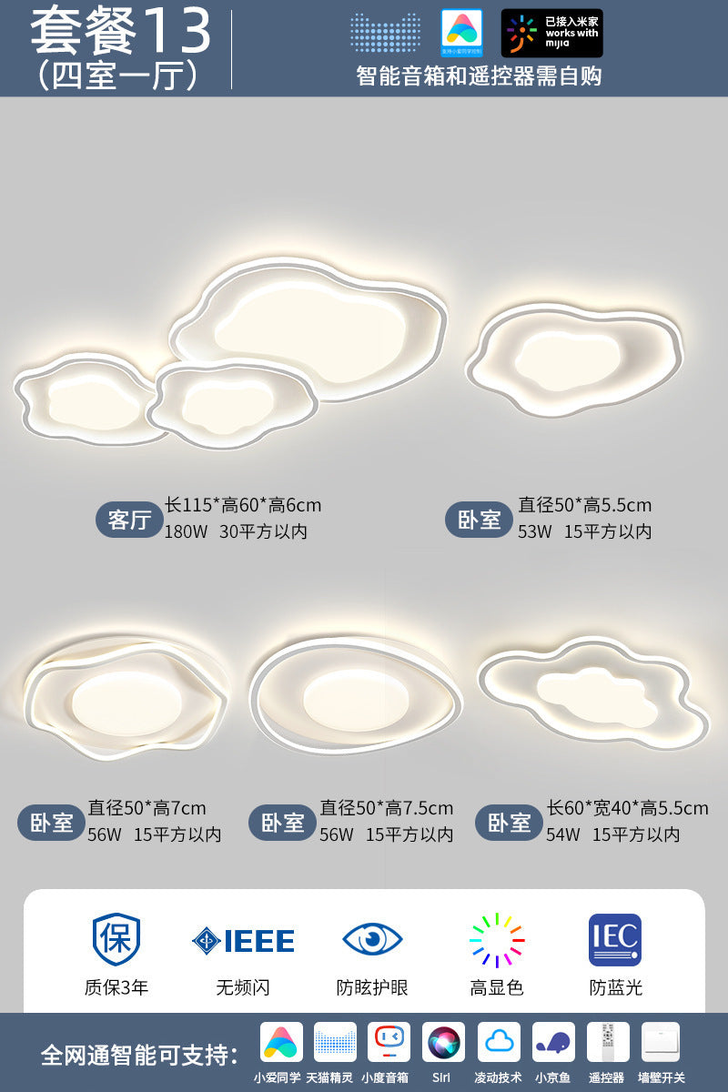 Cream Style Minimalist Living Room Main Light2025New Cloud Ceiling Light Smart Eye Protection Lighting Set Whole House Package