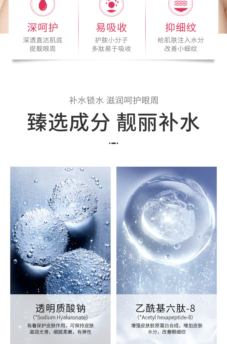 Boquan Ya Peach Eye Mask Box Set Starry Sky Bamboo Charcoal Rose Moisturizing Improves Dark Circles Export Manufacturer Wholesale