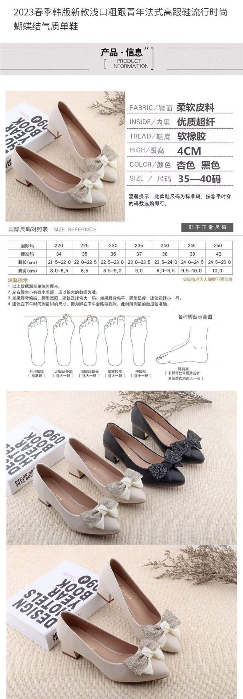 2025Spring Korean Style New Shallow Mouth Chunky Heel Youth French High Heels Fashionable Bowknot Elegant Single Shoes