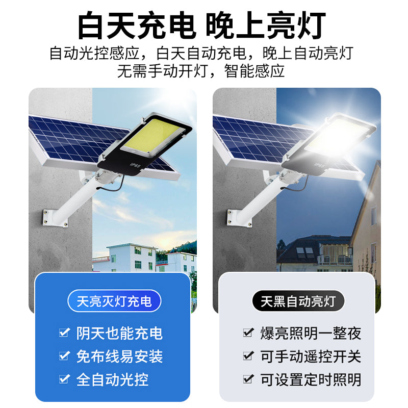 Energy-saving Outdoor LED Street Light Remote Control Split Solar Street Light