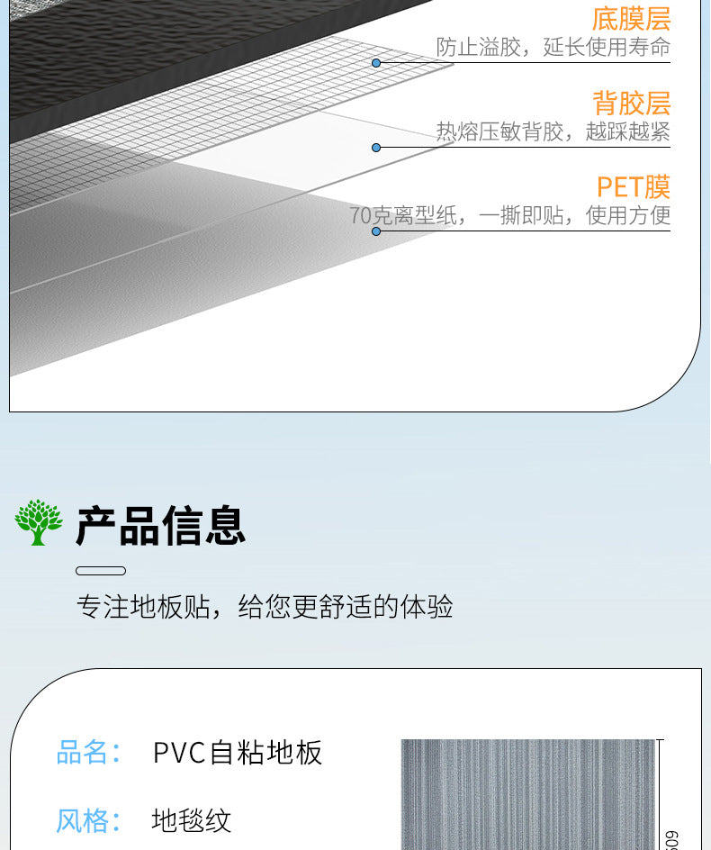 pvc Carpet Floor Stickers Self-Adhesive Commercial Imitation Carpet Ground Renovation Special Plastic Floor Stickers for Cement Floors