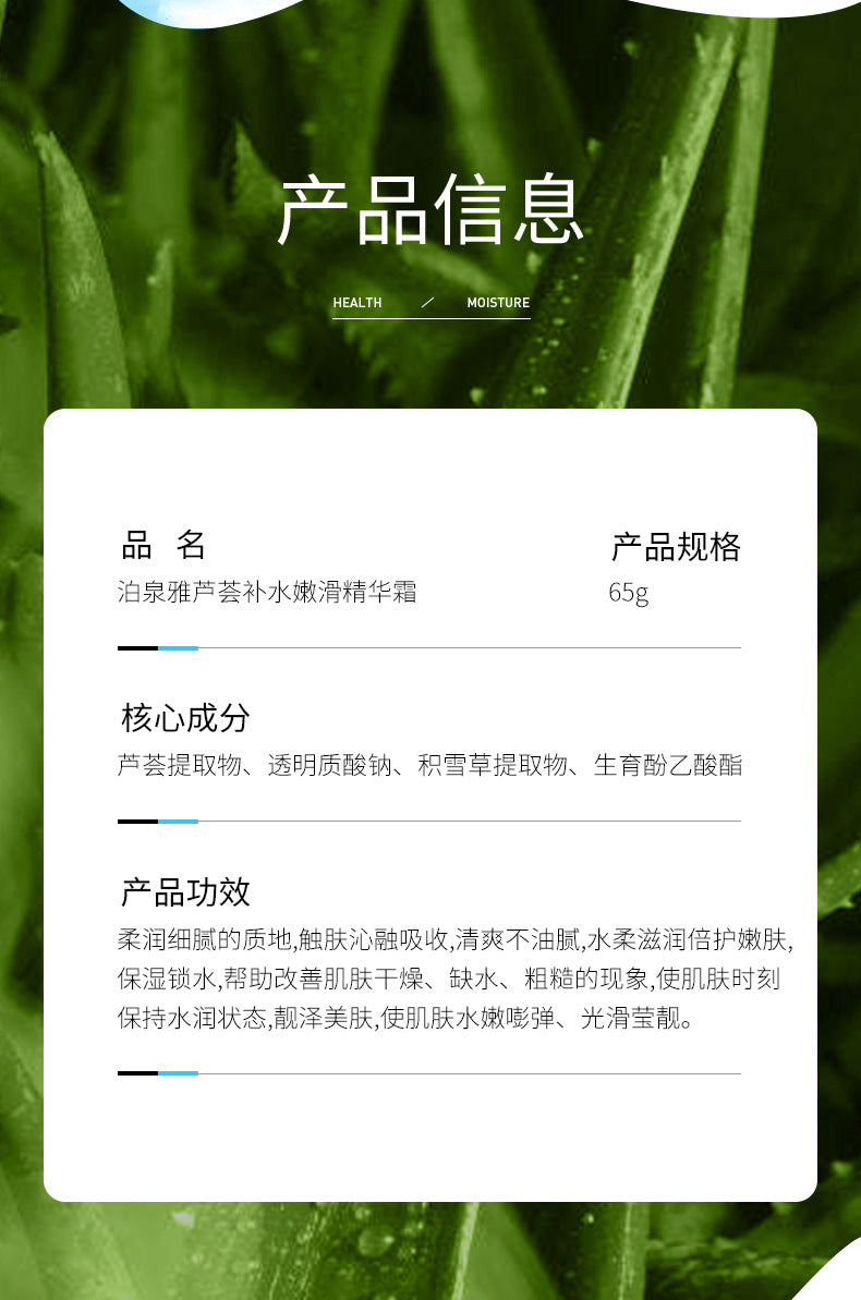 Boquanya Aloe Vera Essence Cream Hydrating, Moisturizing, Nourishing, and Skin-Revitalizing Aloe Vera Face Cream Wholesale Moisturizing Cream