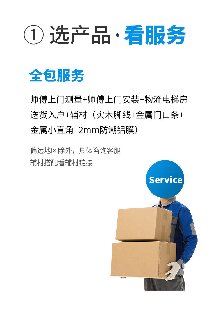 【Door-to-Door Installation】Morandi Style 15mm Lock Buckle Glue-free Installation Black Walnut New Three-layer Flooring Solid Wood