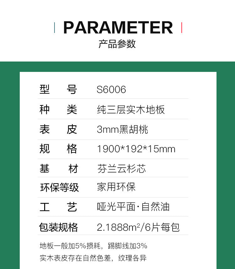 Door-to-Door Installation Old Three-Layer Large Board Pure Three-Layer Solid Wood Floor Oak Log3.0-4.0mm Underfloor Heating