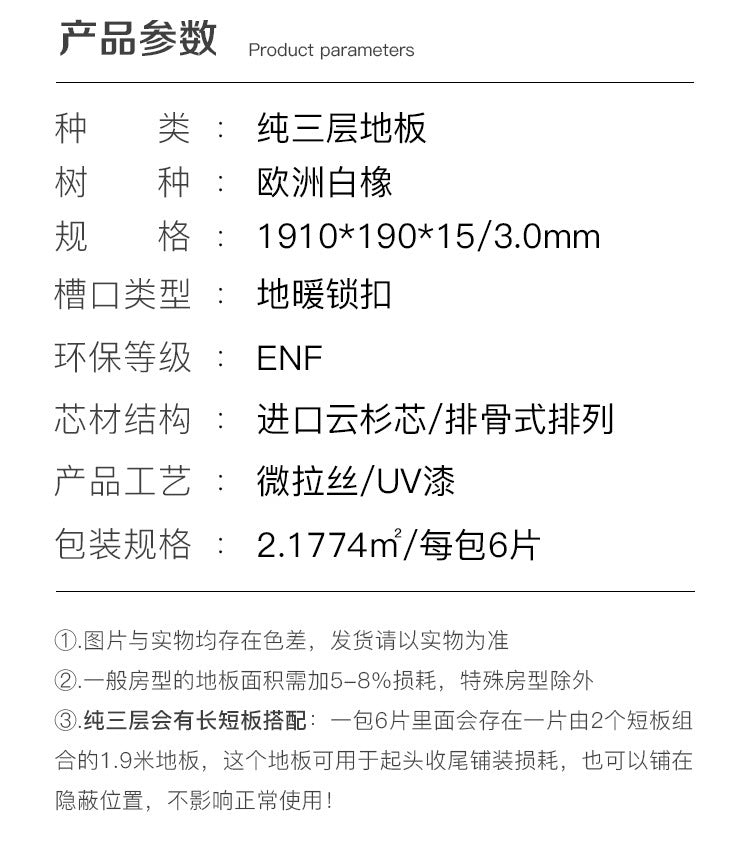 Source Factory European White Oak Pure Three-Layer Solid Wood Flooring for Underfloor Heating Modern Style Villa Home Use ENF Environmental Protection