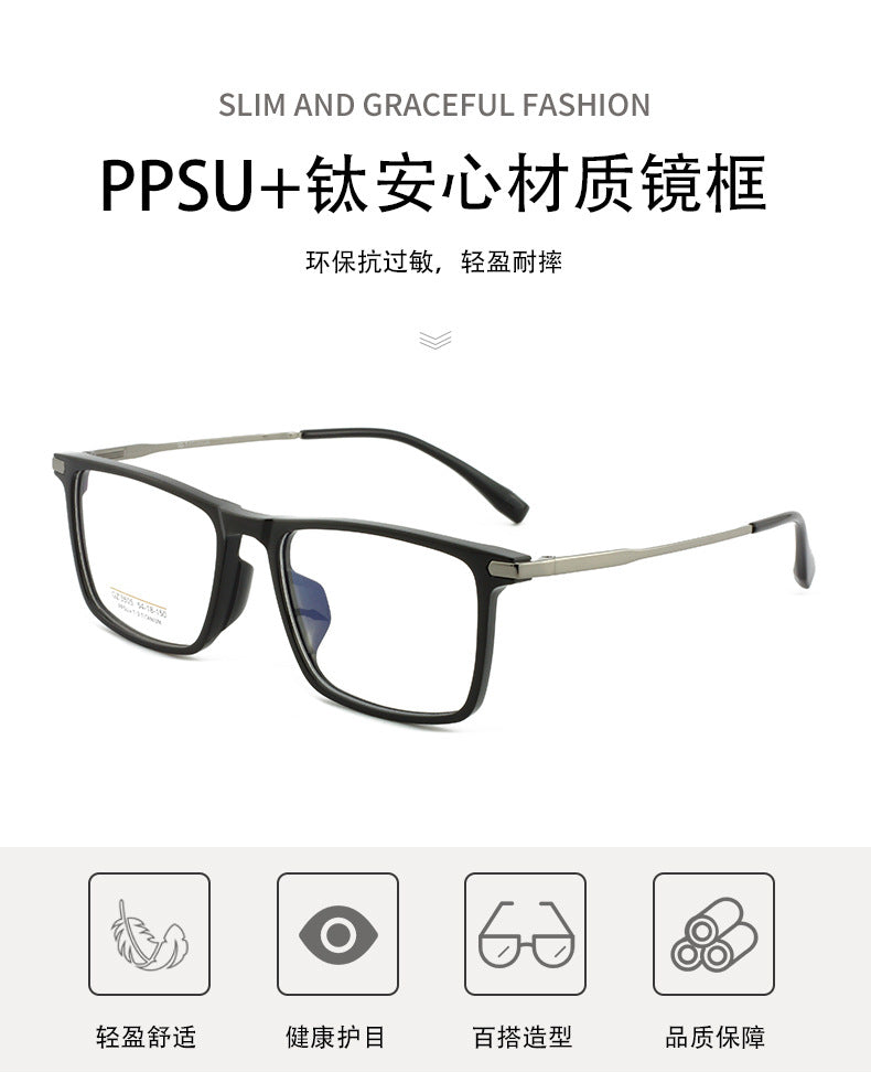 PPSU Half Titanium Eyeglass Frame Square Men's Half Titanium Frame Business Fashion Casual Frame Large Frame Simple