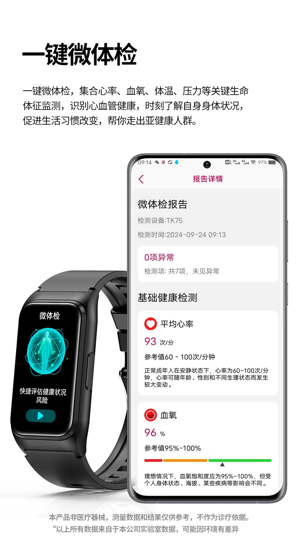 New TK75Blood pressure and blood sugar testing heart rate monitoring IP68Waterproof Social Entertainment Smart Watch