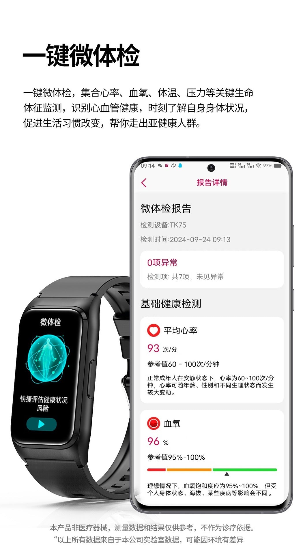 New TK75Blood pressure and blood sugar testing heart rate monitoring IP68Waterproof Social Entertainment Smart Watch