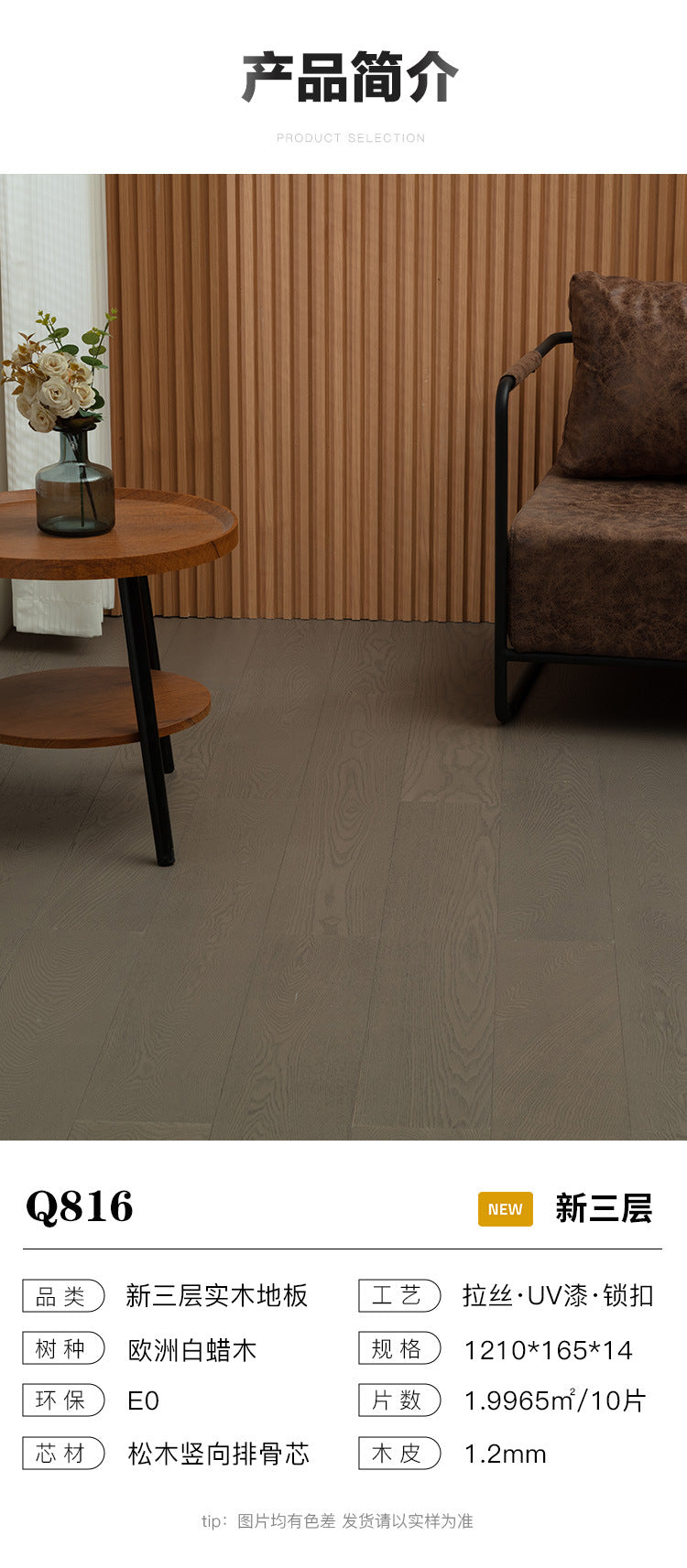 1.2mm White Ash Natural Wood Veneer New Three-Layer Solid Wood Composite Floor Heating Home Eco-Friendly Flooring Package Installation for Entry