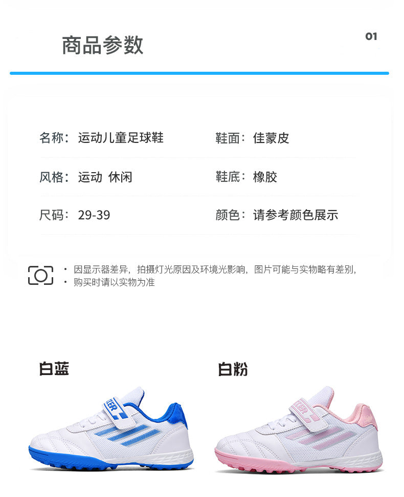 New football shoes for men and women with Velcro for children TF Broken Nail Style Youth Student Grassland Flat Training Shoes