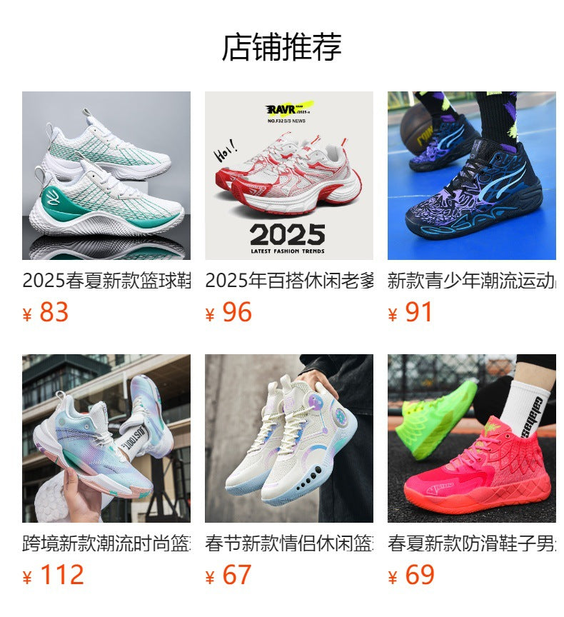 2025New Youth Professional Training Practical Wear-Resistant Basketball Shoes fashion Trend Men's Shoes Cushioning Sports Shoes