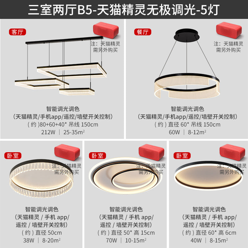 2025New High-End Light Luxury Living Room Chandelier Hall Main Light Atmospheric Dining Room Eye Protection Mountain Lamp Set Combination