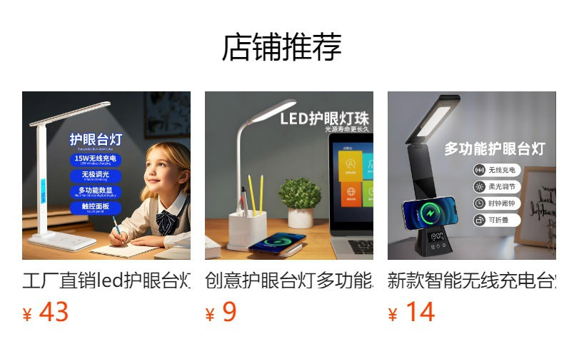 Three-level Light Adjustment Eye Protection Desk Lamp Multi-functional Wireless Charging Student Special Lamp Bright Enough Bedroom Reading Lamp