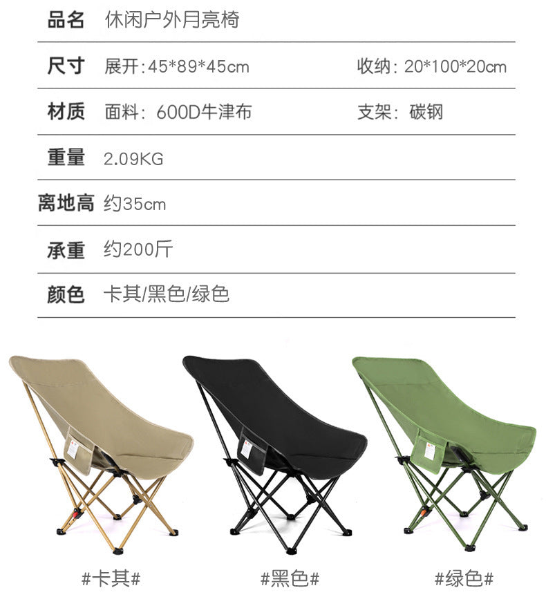 Three-position Adjustable Moon Chair51x46x91