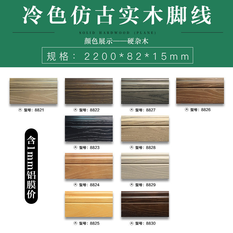 In stock wholesale Skirting Board Morse Corner Strip Small Right Angle Moisture-Proof Film
