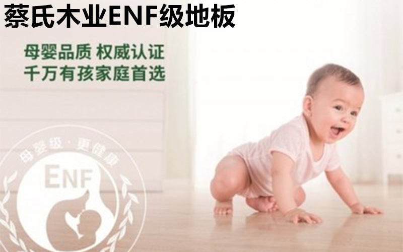 12mm Pregnancy and Baby Family-Specific Flooring ENF Grade Environmental Protection Reinforced Composite Wood Floor 10,000-Round Wear-Resistant Floor Heating Locking