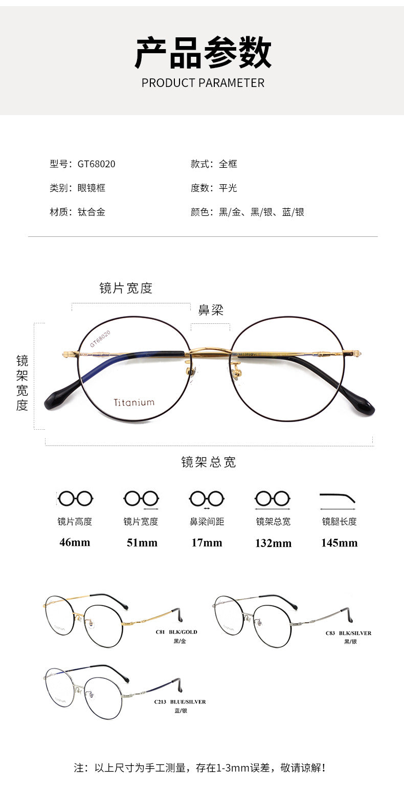 Round Frame Fashion Retro Half Titanium Glasses Frame Internet Celebrity Unisex Lightweight Metal Frame Thin Frame