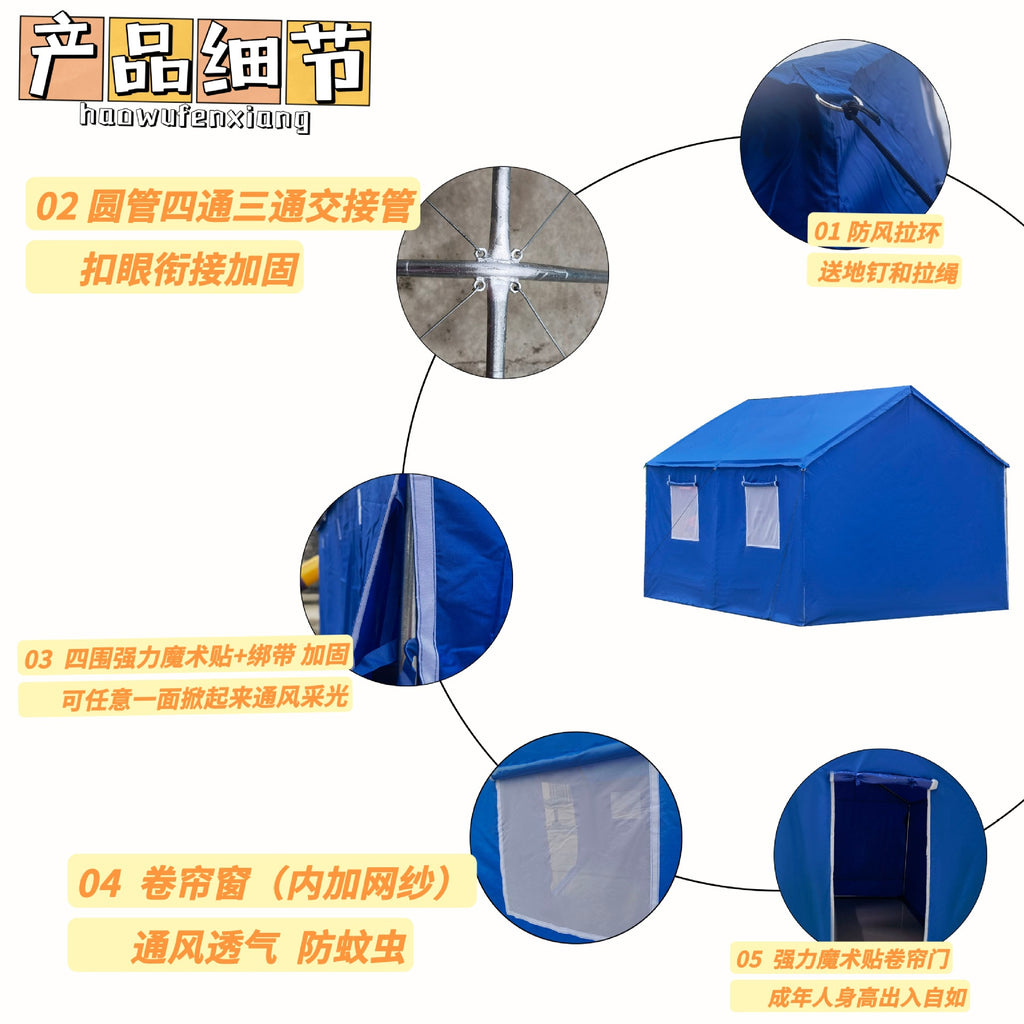 Disaster Relief Tent Standard Civil Affairs Outdoor Emergency Site Civilian Site Engineering Cotton-Padded Cold-Proof Rain-Proof Emergency Tent