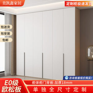 Solid Wood Wardrobe for Home Bedroom Modern Simple Particle Board Cabinet Six-Door Segmented Coat Wardrobe Thickened Cabinet Body