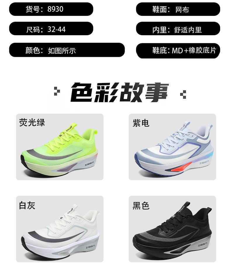 2025Plus Size Sports Shoes Racing Training Carbon Plate Sports Shoes Lightweight Men and Women Autumn Running Shoes - 图片 14