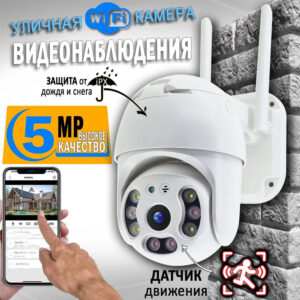 V380Outdoor Wireless Surveillance Camera A6Outdoor Waterproof Surveillance Dome Camera HD Full Color Night Vision Camera