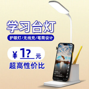 Children's Learning Eye Protection Desk Lamp Wireless Charging Pen Holder Desk Lamp Student Dormitory Bedside Reading Desk Lamp Gift Customization