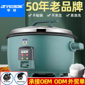 Factory New8L10L45L Large Rice Cooker6-70Commercial Large Capacity Extra Large Rice Cooker for Hotels