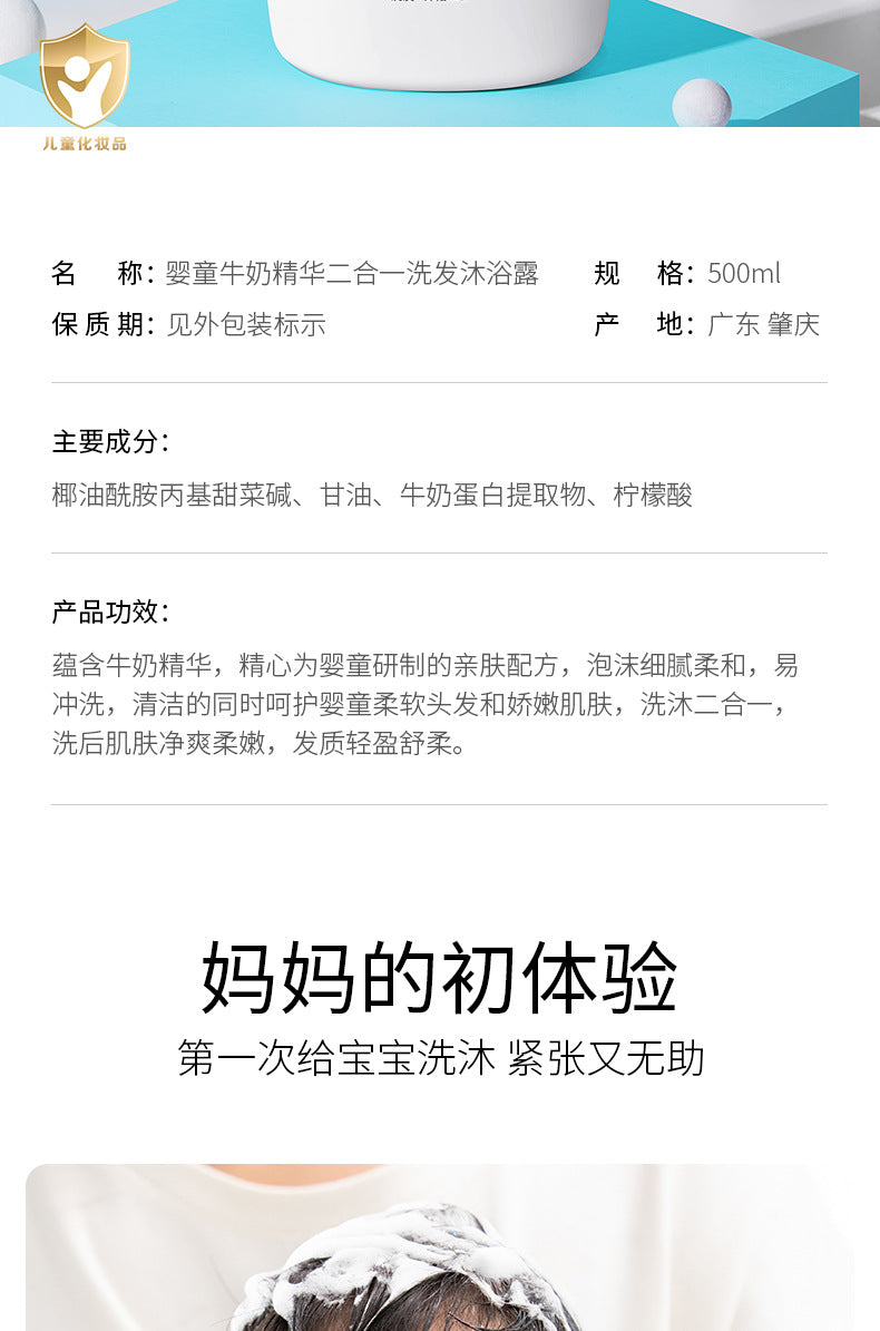 Boquanya Baby 2-in-1 Shampoo and Body Wash500ml Milk Essence Cleansing and Moisturizing Export Manufacturer Wholesale - 图片 8