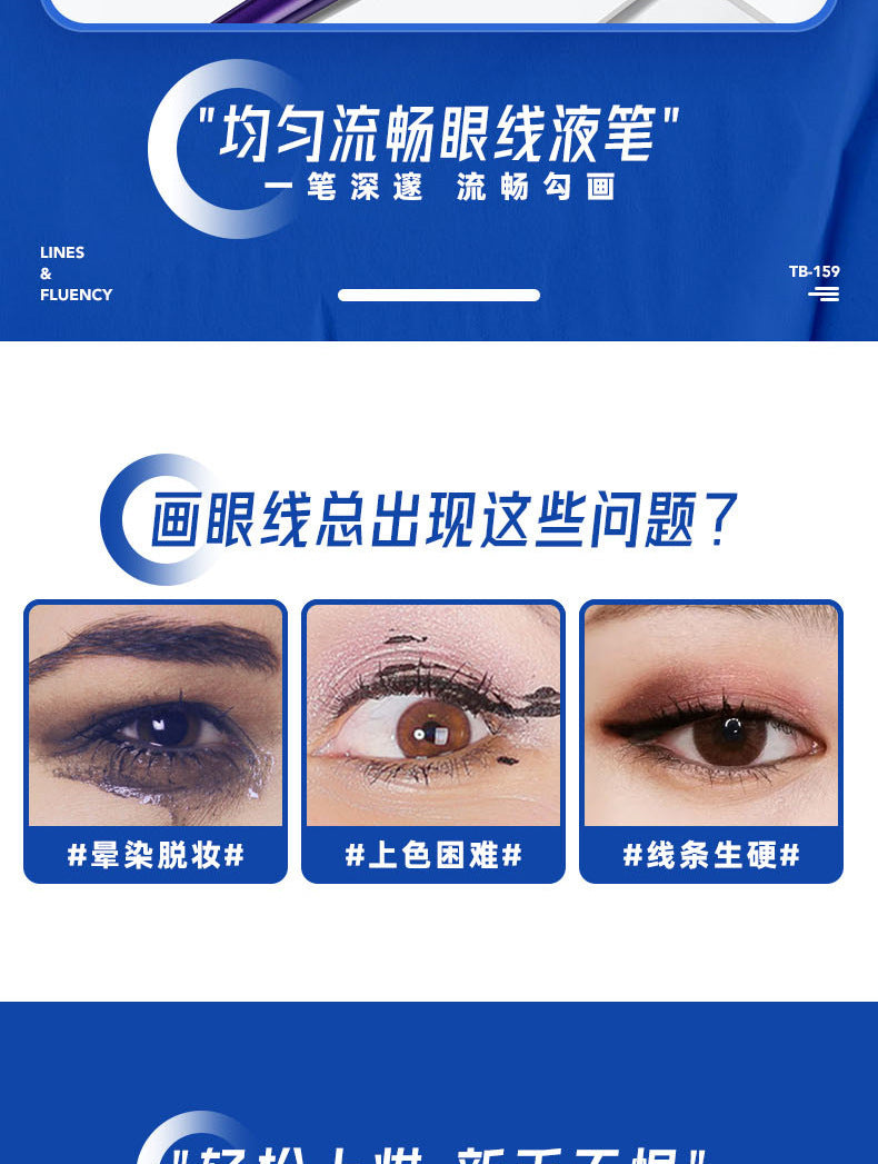 SHELOVES Eyeliner Waterproof Non-Smudge Black Brown Ultra-Fine Lower Lash Liquid Eyeliner Pen - 图片 15