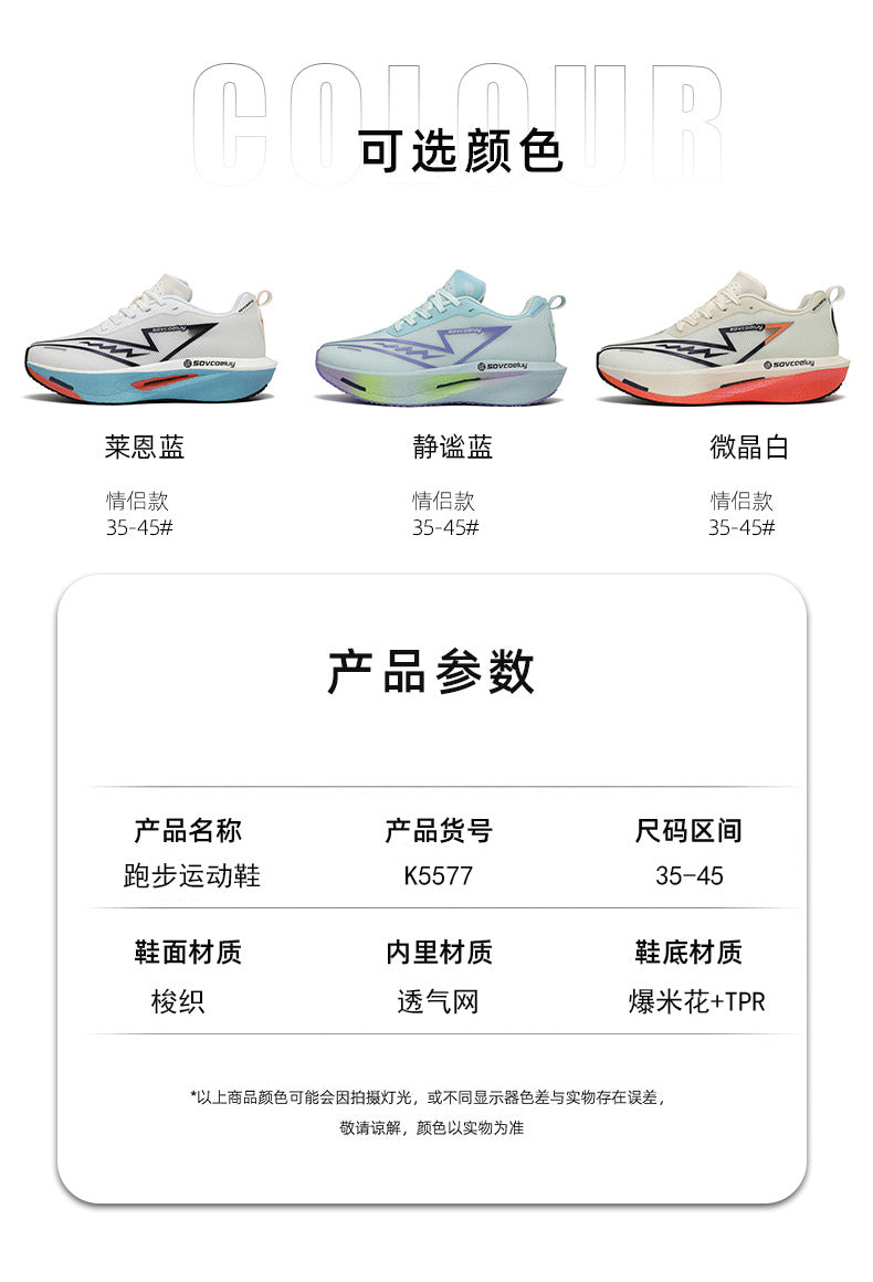 2025New Professional Running Shoes Sports Shoes Breathable Versatile Trendy Men Couples Youth Campus Casual Racing Training Shoes - 图片 21