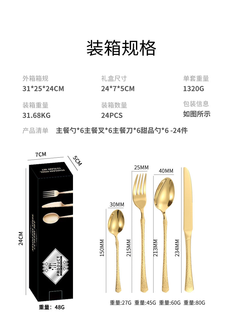 Stainless Steel Tableware Hotel Restaurant Crown Hammered Knife Fork Spoon24Set of Western Steak Knives and Forks - 图片 21