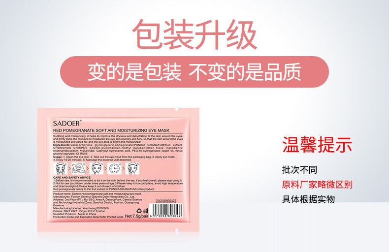 Eye Mask SADOER Caviar Eye Mask Pack Moisture replenishment Cross-border Foreign Trade Skincare Wholesale - 图片 8