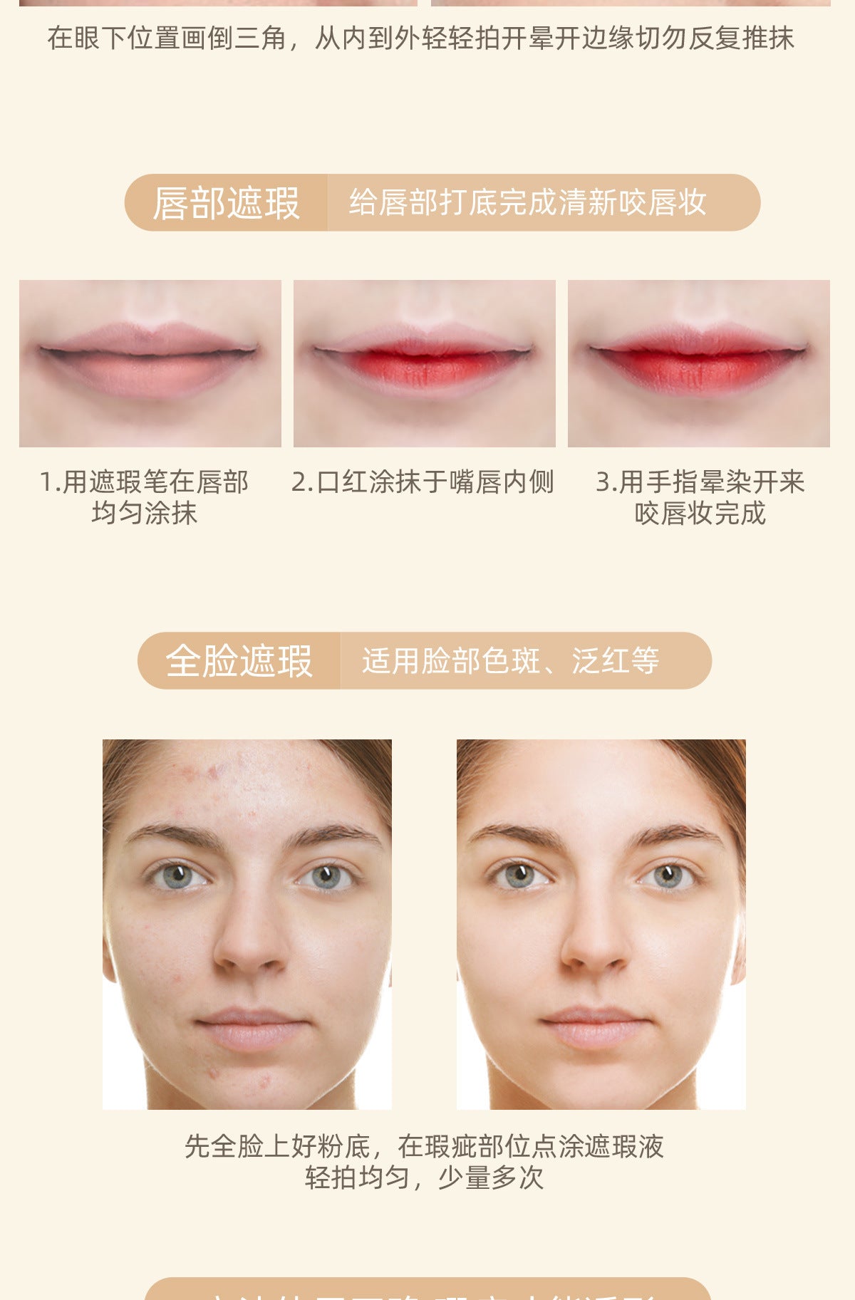 Fine Concealer Pen for Under-eye Dark Circles, Acne Marks, and Shadow Contouring Stick - 图片 17