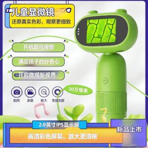 New High-Definition Children's Digital Electronic Microscope with Screen, Handheld Portable Magnifier, Educational Gift, In Stock, Visual