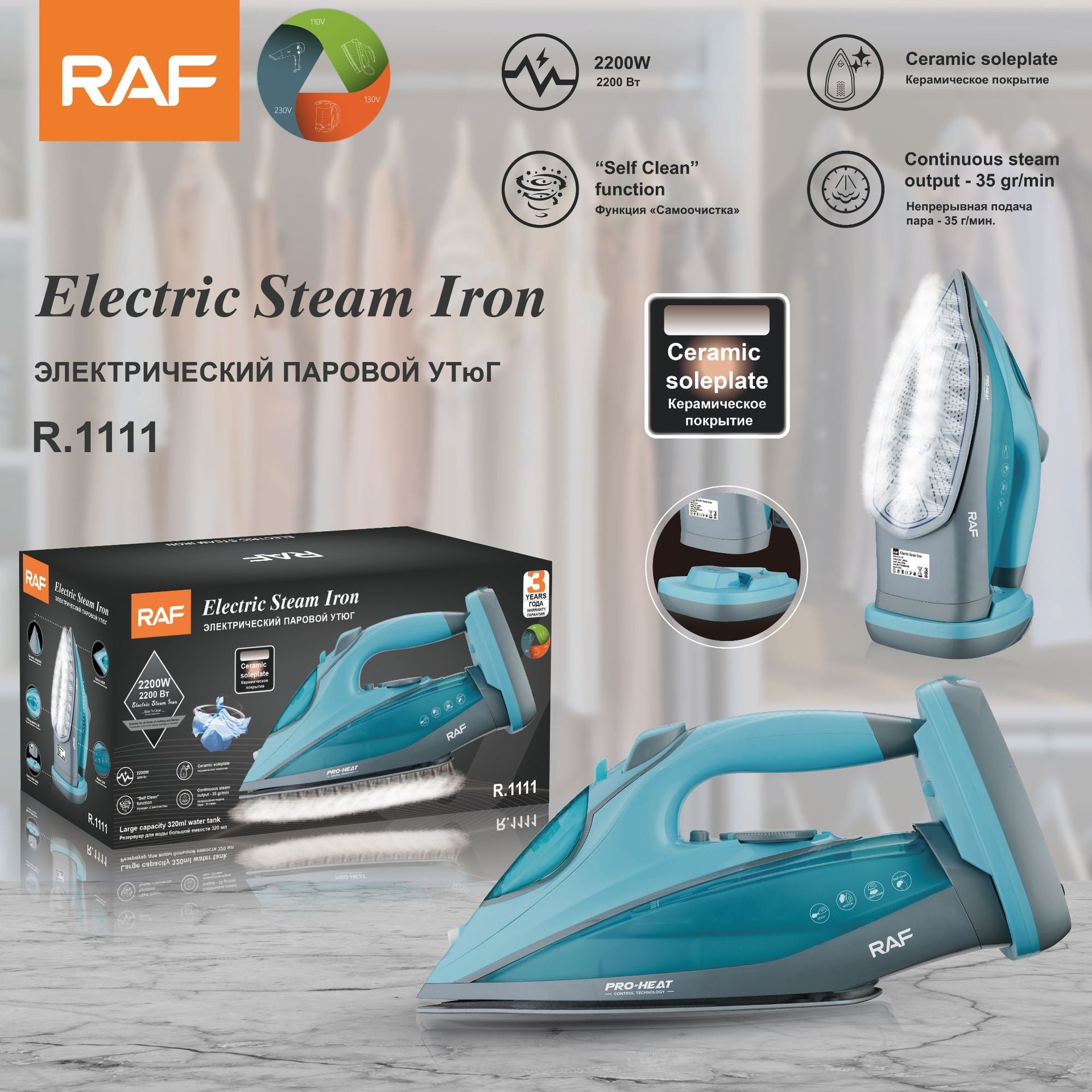 European style new model high-power wireless iron for home use Portable rechargeable steam iron with base HG-1111