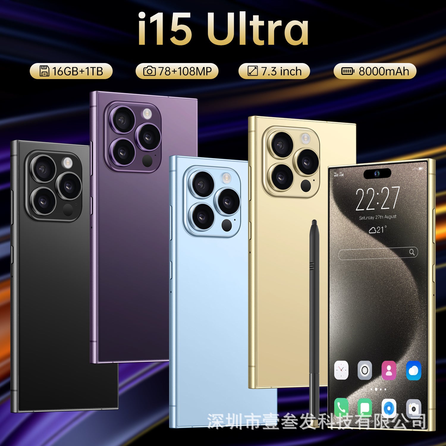 I15Ultra Smartphone with Pen 2+16 High-end7.3Inch Screen Android8.1Factory - 图片 7