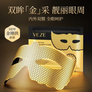 Fanzhen Six Peptide Honeycomb Eye Mask10g Hydrating, moisturizing, smoothing, improving dark circles, cross-border skincare products for the eyes
