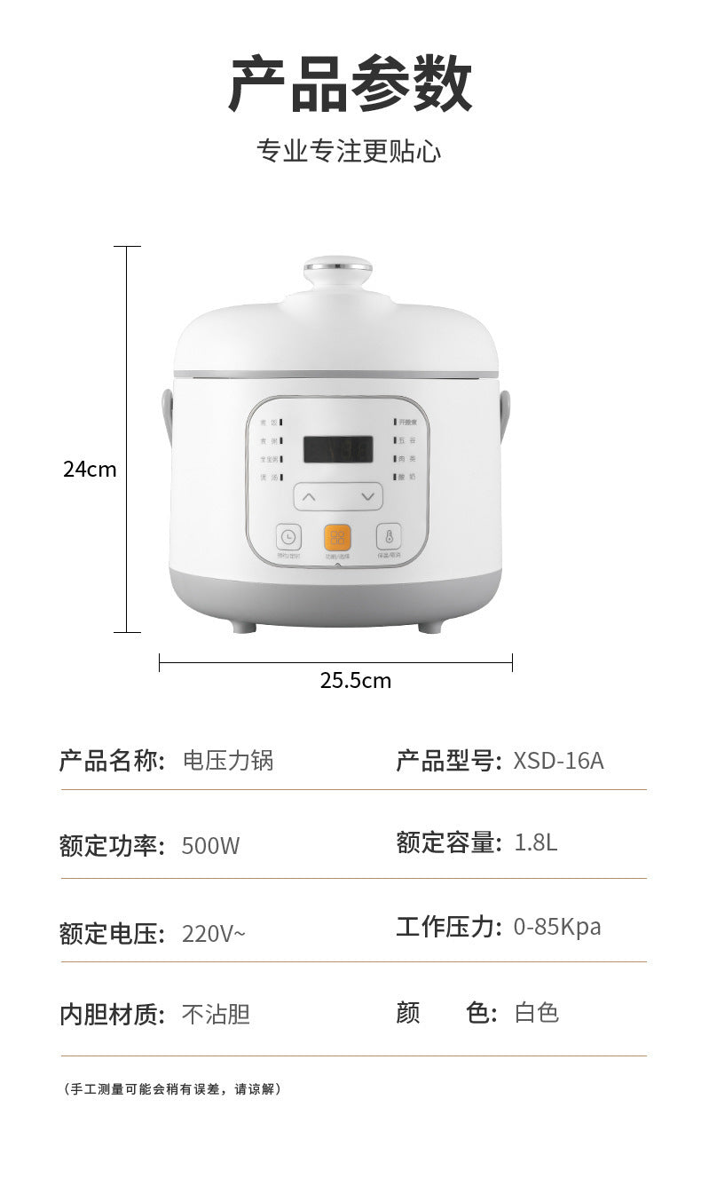 Internet Celebrity Style Small Household Rice Cooker2People1.8L Quick Cooking Automatic Pressure Cooker Smart Micro Pressure Cooker - 图片 28