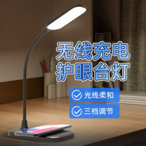 Multifunctional Desk Lamp for Bedroom and Office, Reading Desk Lamp with Three-Level Smart Adjustment, Wireless Charging for Mobile Phones, Eye Protection Desk Lamp